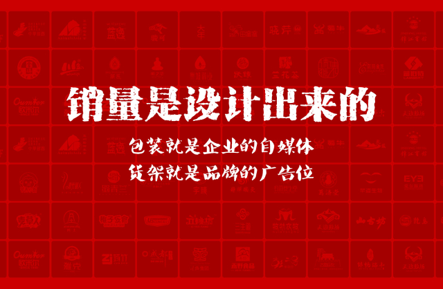 一家以提升产品销量为导向的向阳区包装设计机构